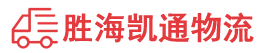 揭阳到钦州物流公司